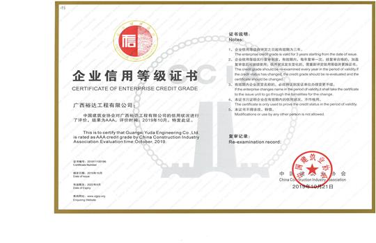 线上买球集团有限公司
喜获“全国建筑业AAA级信用企业”荣誉称号